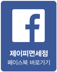 제이피코스메틱 이미지