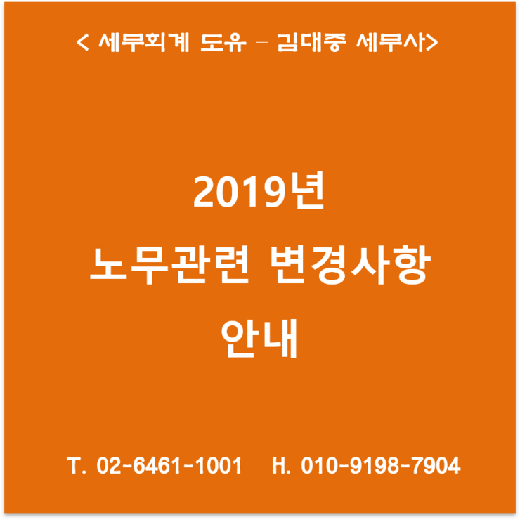 세무회계도유 이미지