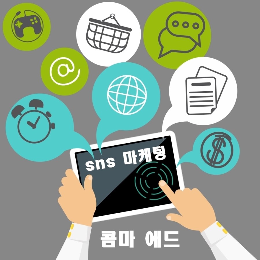 애드콤마 이미지