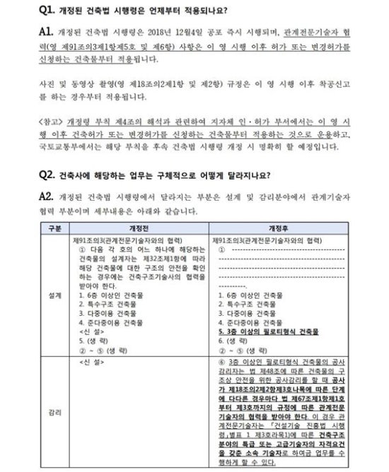 팀건축엔지니어링 이미지