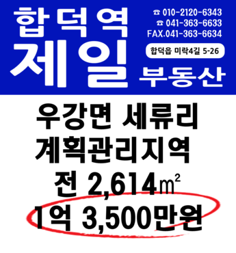 합덕한의원 이미지