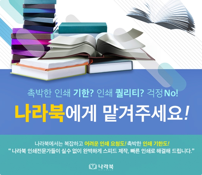 좋은인쇄 이미지