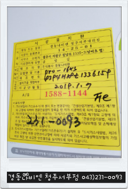 효성가스 이미지