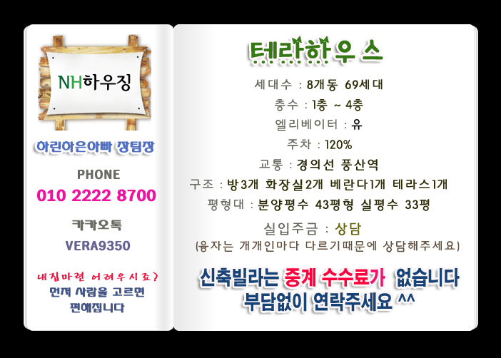 테라하우스 이미지