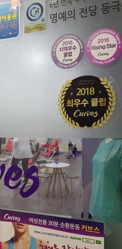 커브스천호클럽 이미지