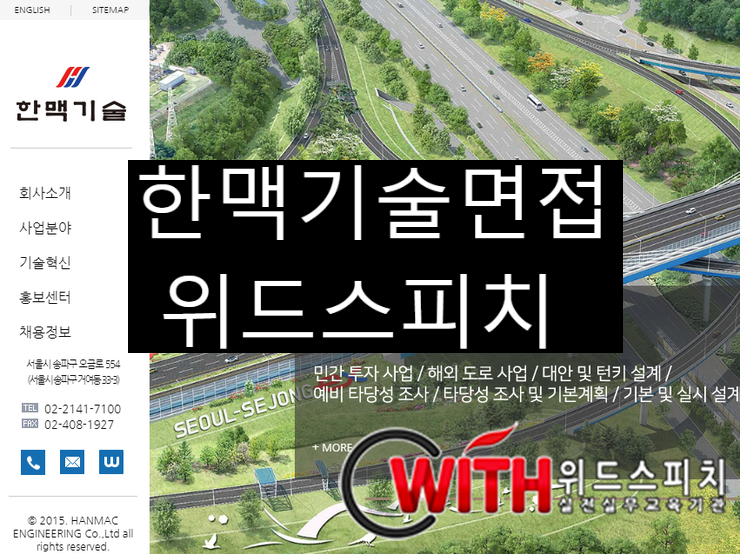한맥기술 이미지