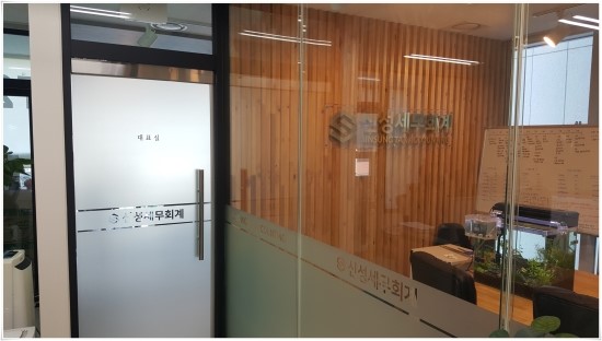 신성세무회계사무소 이미지