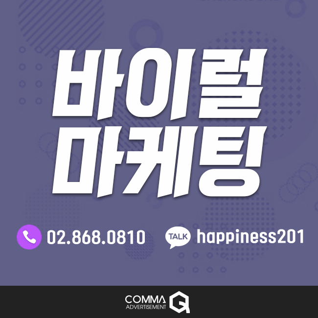 애드콤마 이미지