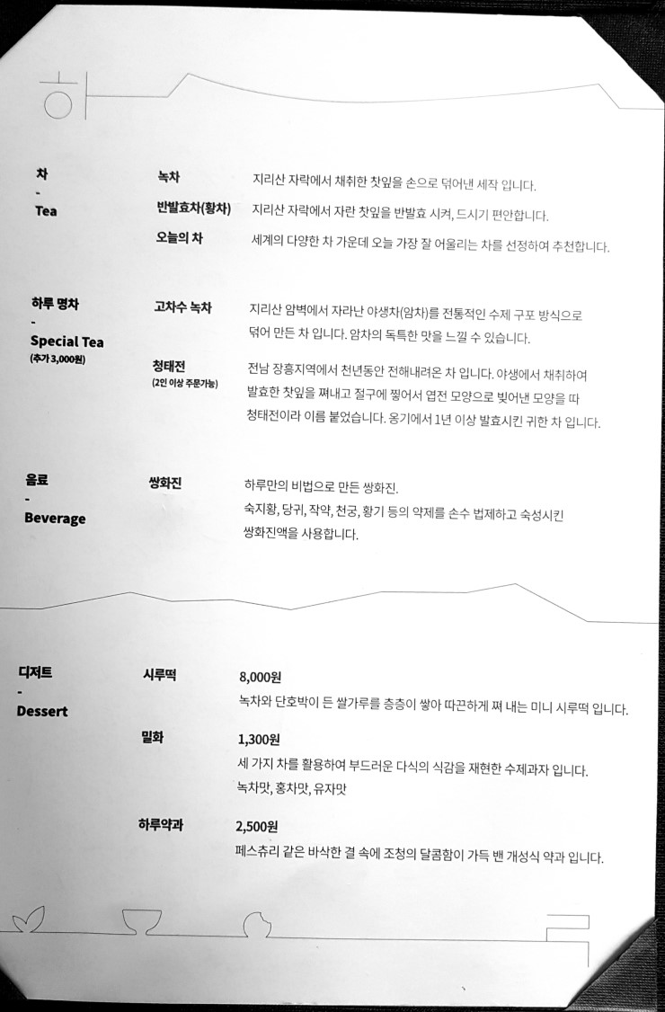 밀찻집 이미지