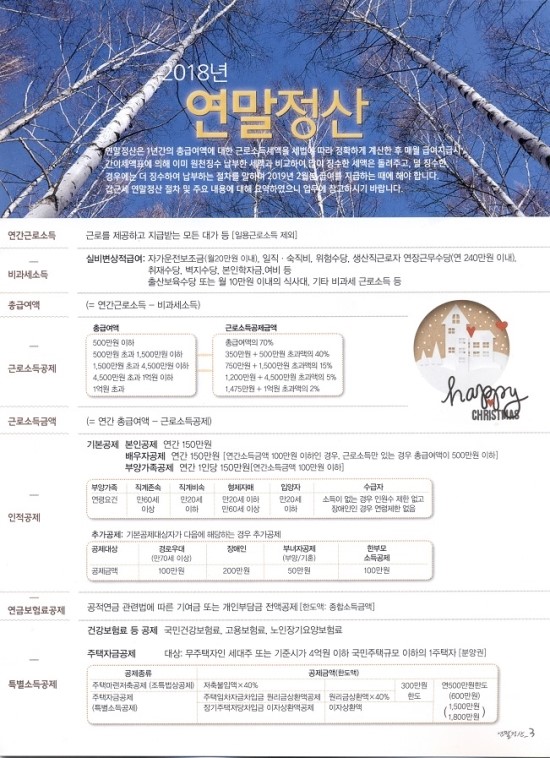 삼우세무회계 이미지