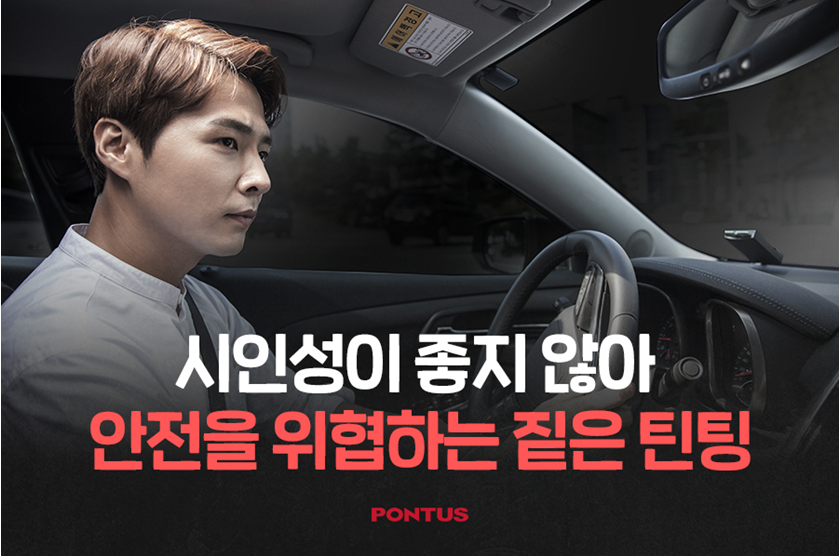 틴팅 이미지