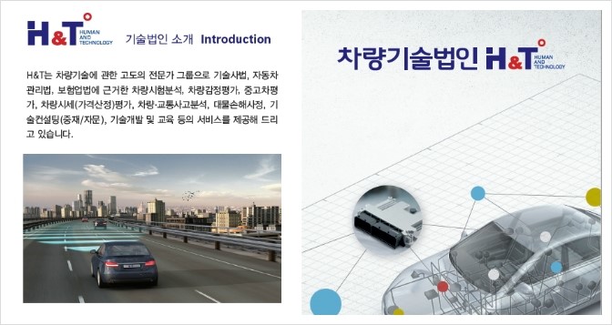 도움기술 이미지