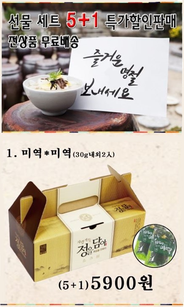 영하건어물 이미지