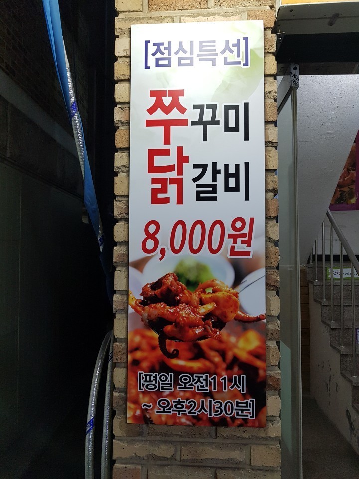 한판닭갈비 이미지