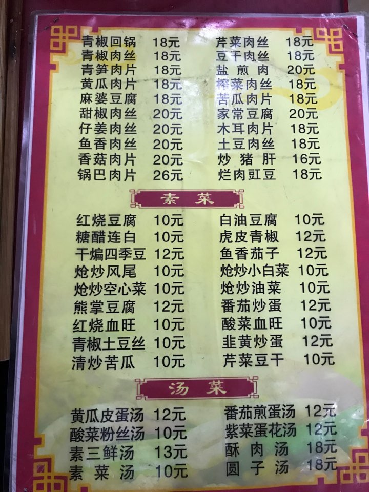 성도반점 이미지