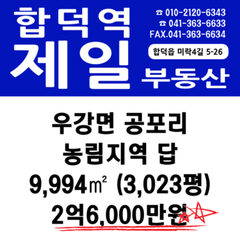 합덕한의원 이미지