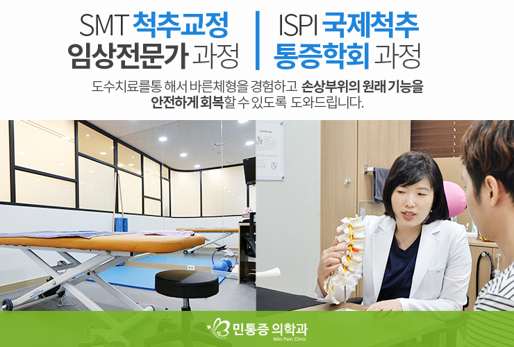 국제척추교정학회 이미지