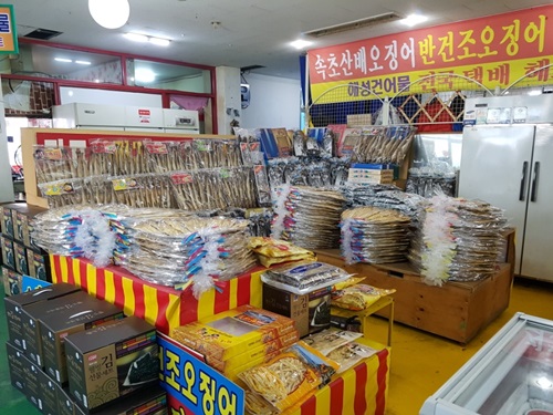 해성건어물 이미지