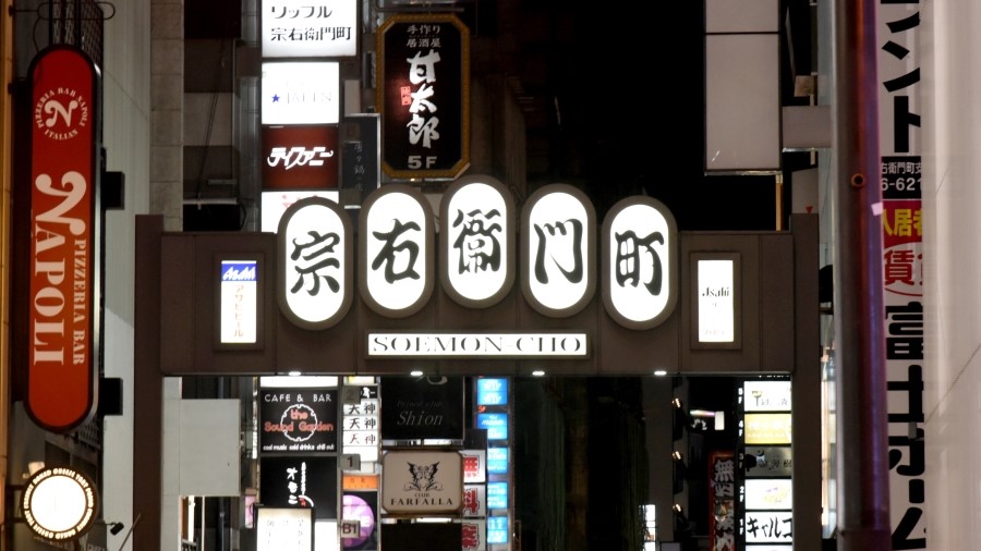 오사카 이미지