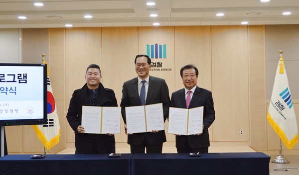 서울동부지방검찰청 이미지