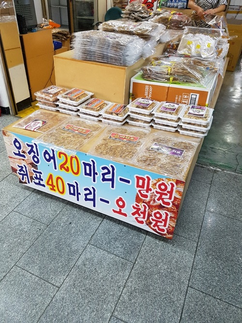 해성건어물 이미지