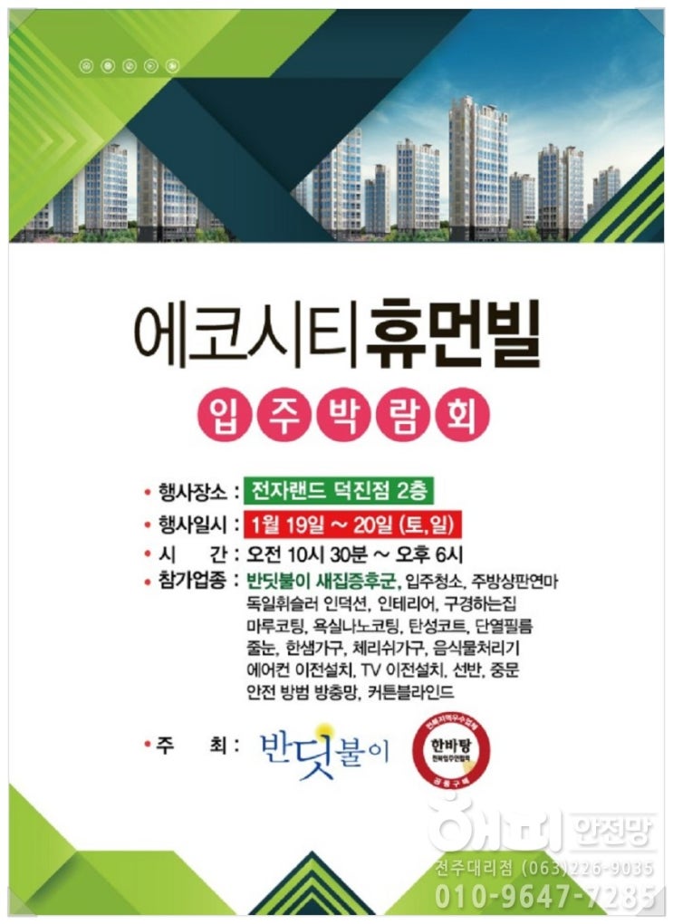 덕진대리점 이미지