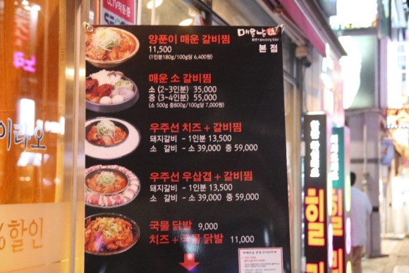 신매운갈비찜 이미지