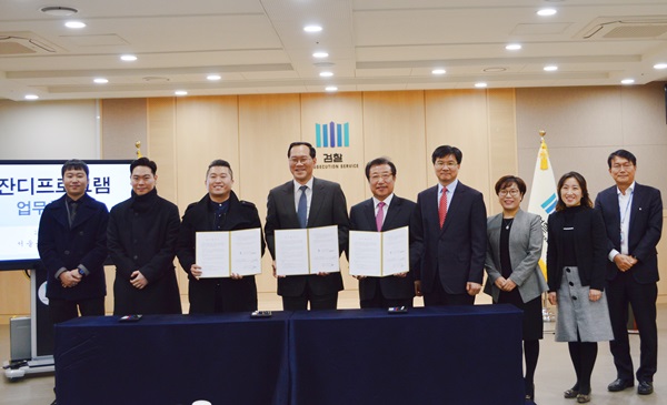 서울동부지방검찰청 이미지