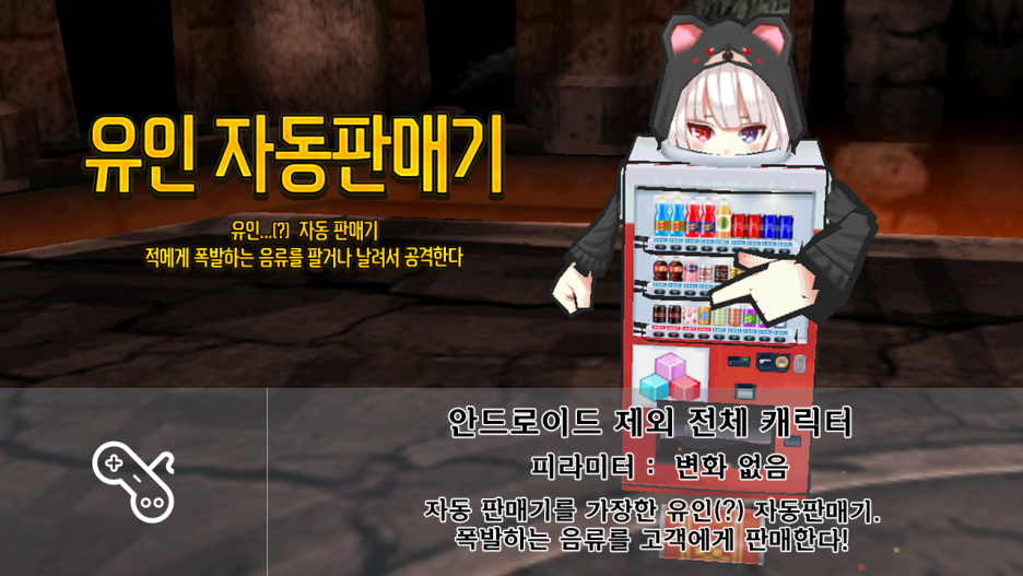 자동판매기 이미지