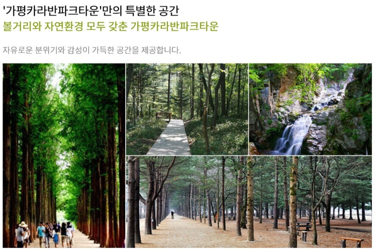 엘도라도카라반파크 이미지