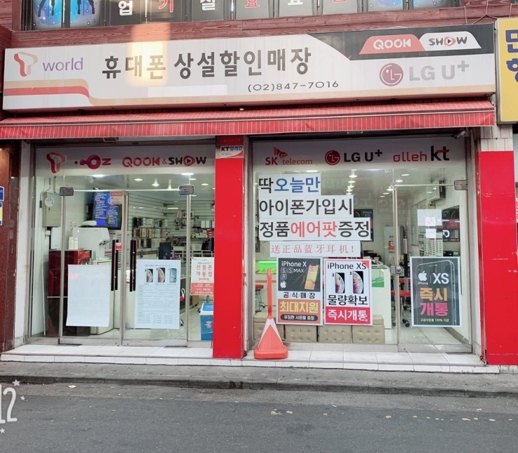 휴대폰상설매장 이미지
