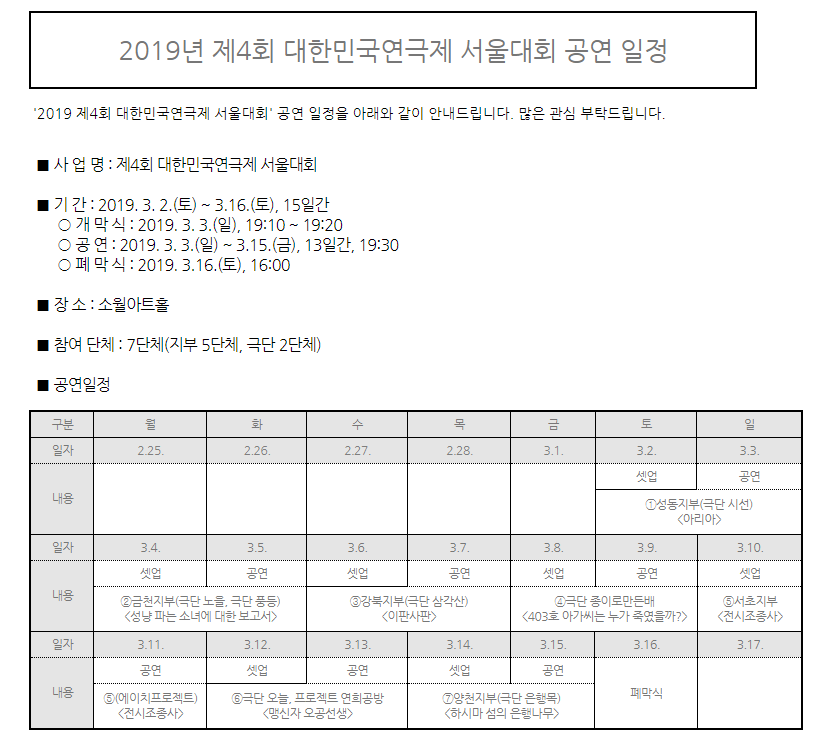 서울연극제.png