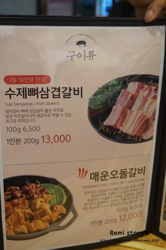 울산갈비 이미지