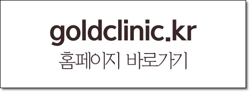 금빛한의원 이미지
