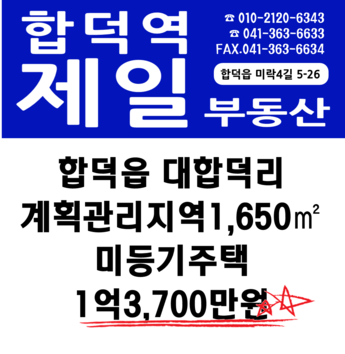 합덕한의원 이미지