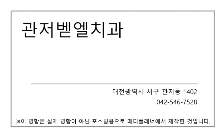 벧엘치과 이미지