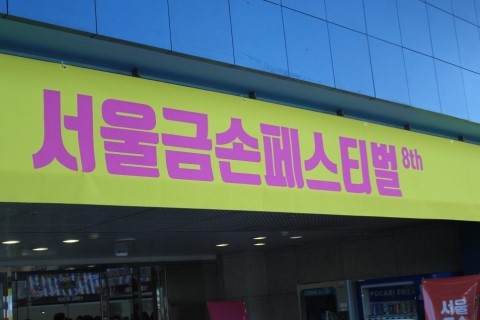 금손푸드 이미지