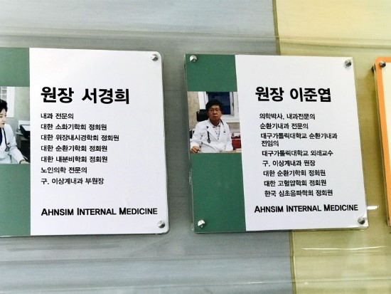 서정일내과 이미지
