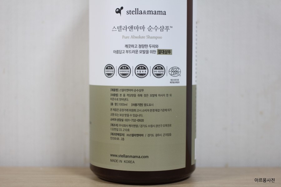 주식회사 스텔라앤마마 이미지