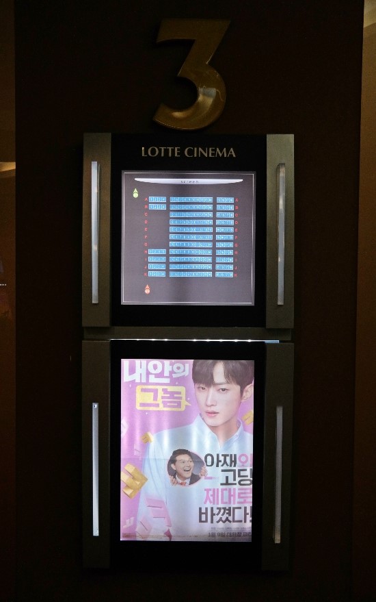 롯데시네마 통영 (3관) 이미지