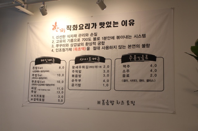 파절이 삼겹살 이미지