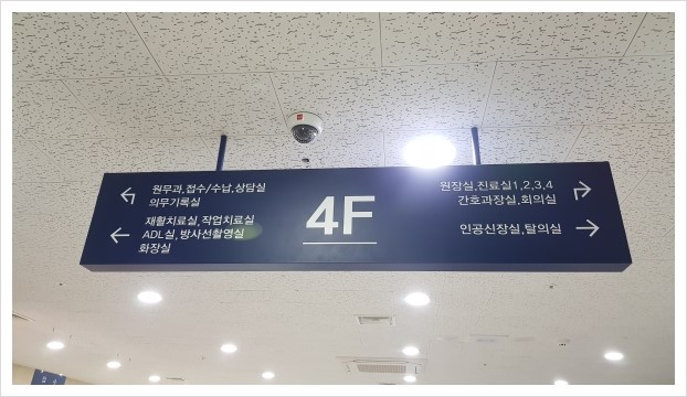 의정부요양병원 이미지