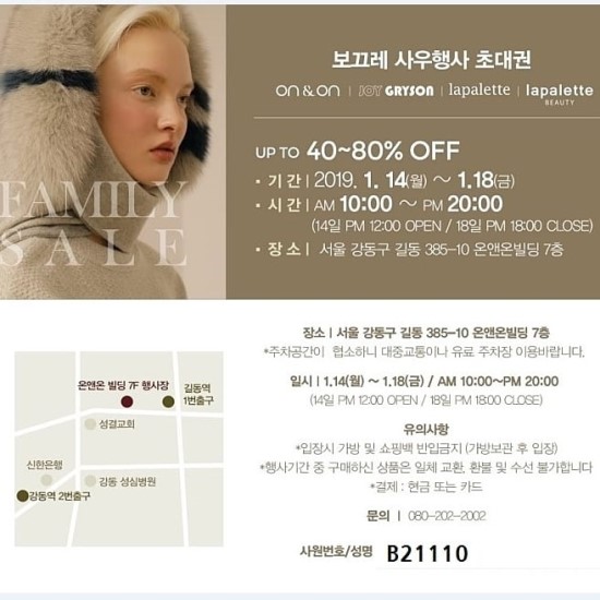 보끄레머천다이징온앤온 이미지