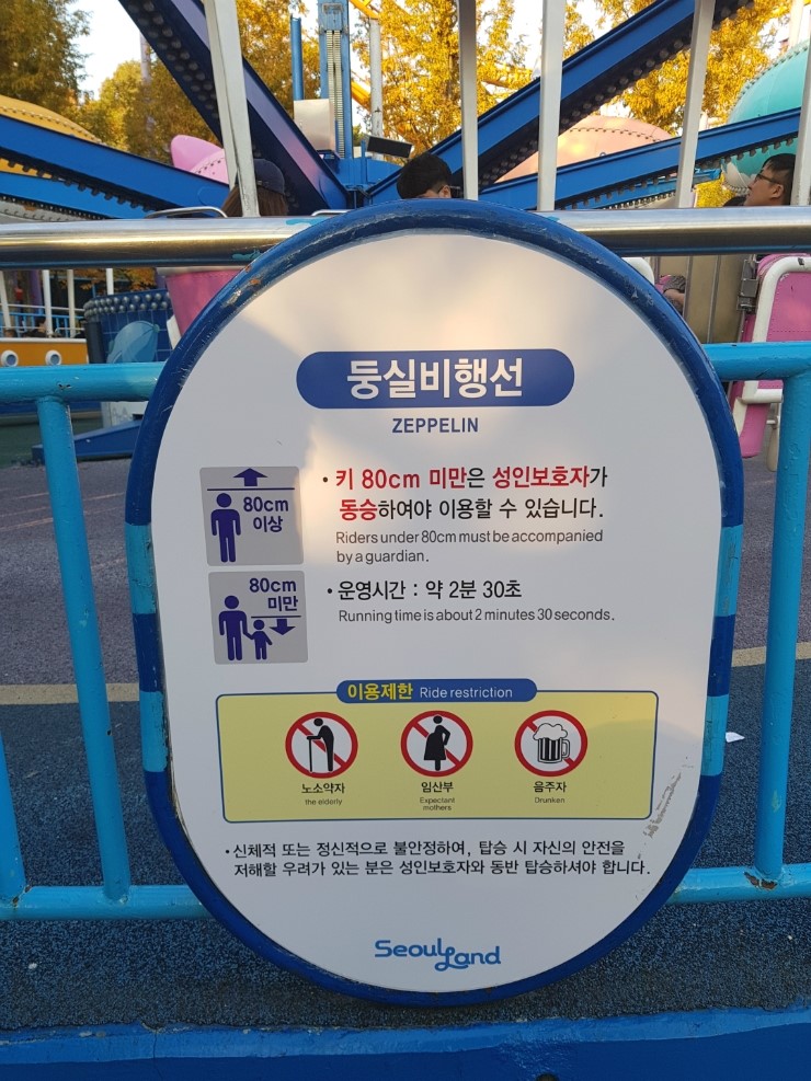 나라비행선 이미지