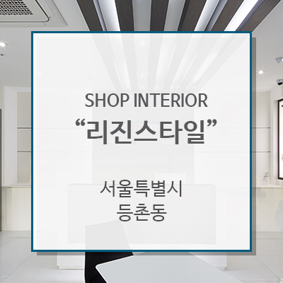주식회사 리진 이미지