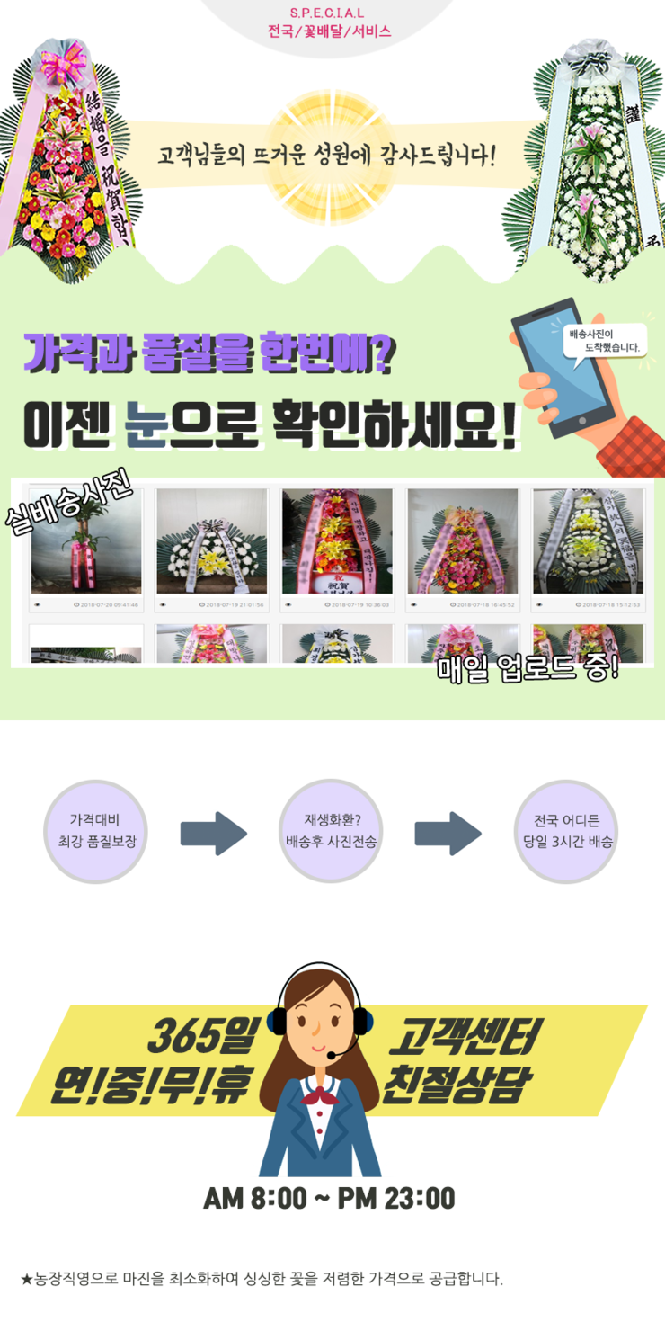 가나플라워 이미지