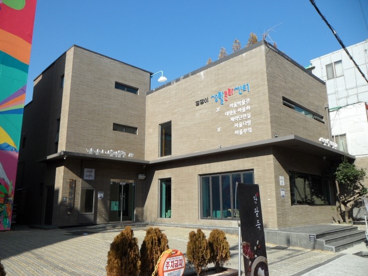 대평동마을회(깡깡이예술마을) 이미지