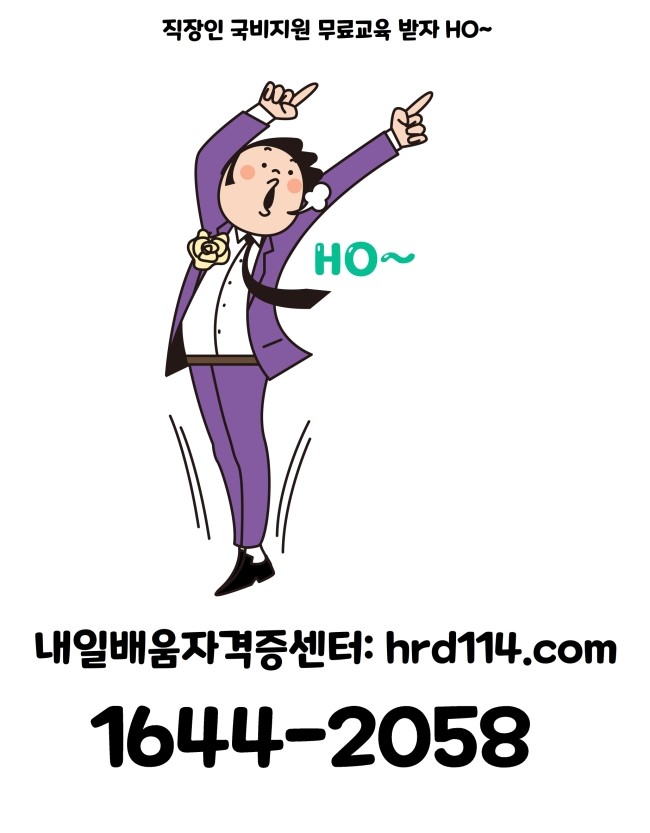 내일배움자격증센터 이미지