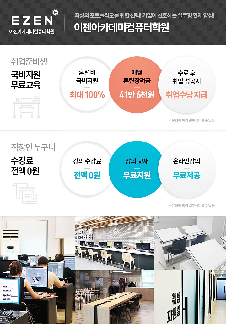 이젠아카데미컴퓨터학원 이미지