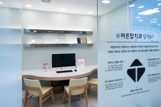 바른정성치과의원 이미지